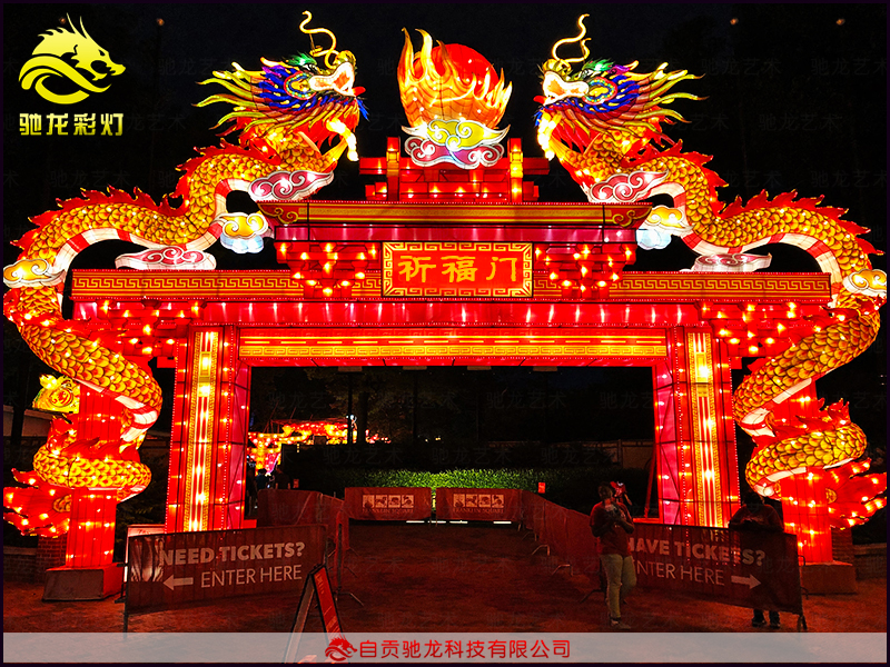 迎春燈籠大型二龍戲珠花燈門頭
