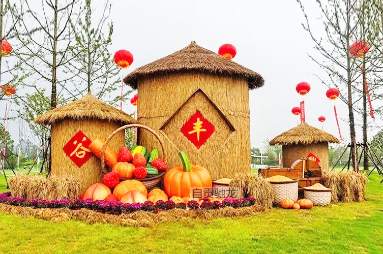 農民豐收節主題活動設計策劃